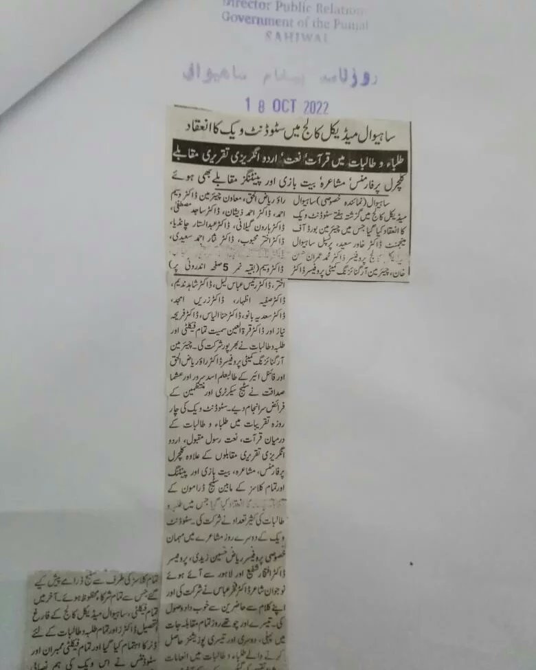 BALS_SLMC's tweet photo. News Coverage of Students' Week '22.
SAFINA- THE SAHILITES' LITERARY VERSE.
#SLMC #STUDENTSWEEK22 https://t.co/iKn6VtFEEc