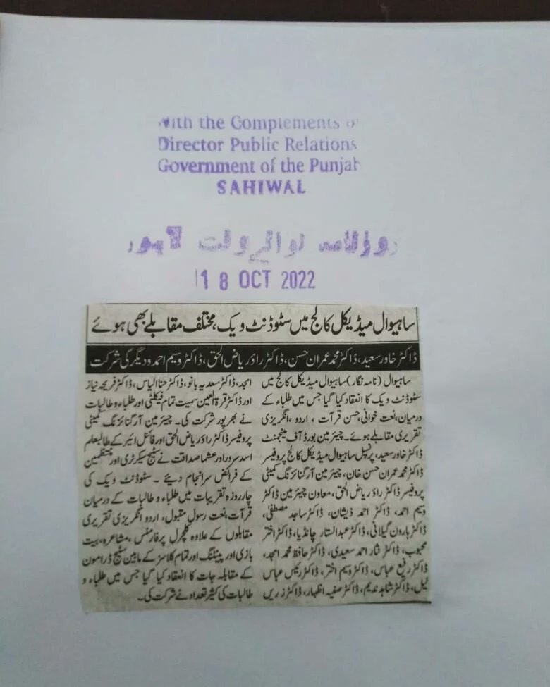 BALS_SLMC's tweet photo. News Coverage of Students' Week '22.
SAFINA- THE SAHILITES' LITERARY VERSE.
#SLMC #STUDENTSWEEK22 https://t.co/iKn6VtFEEc