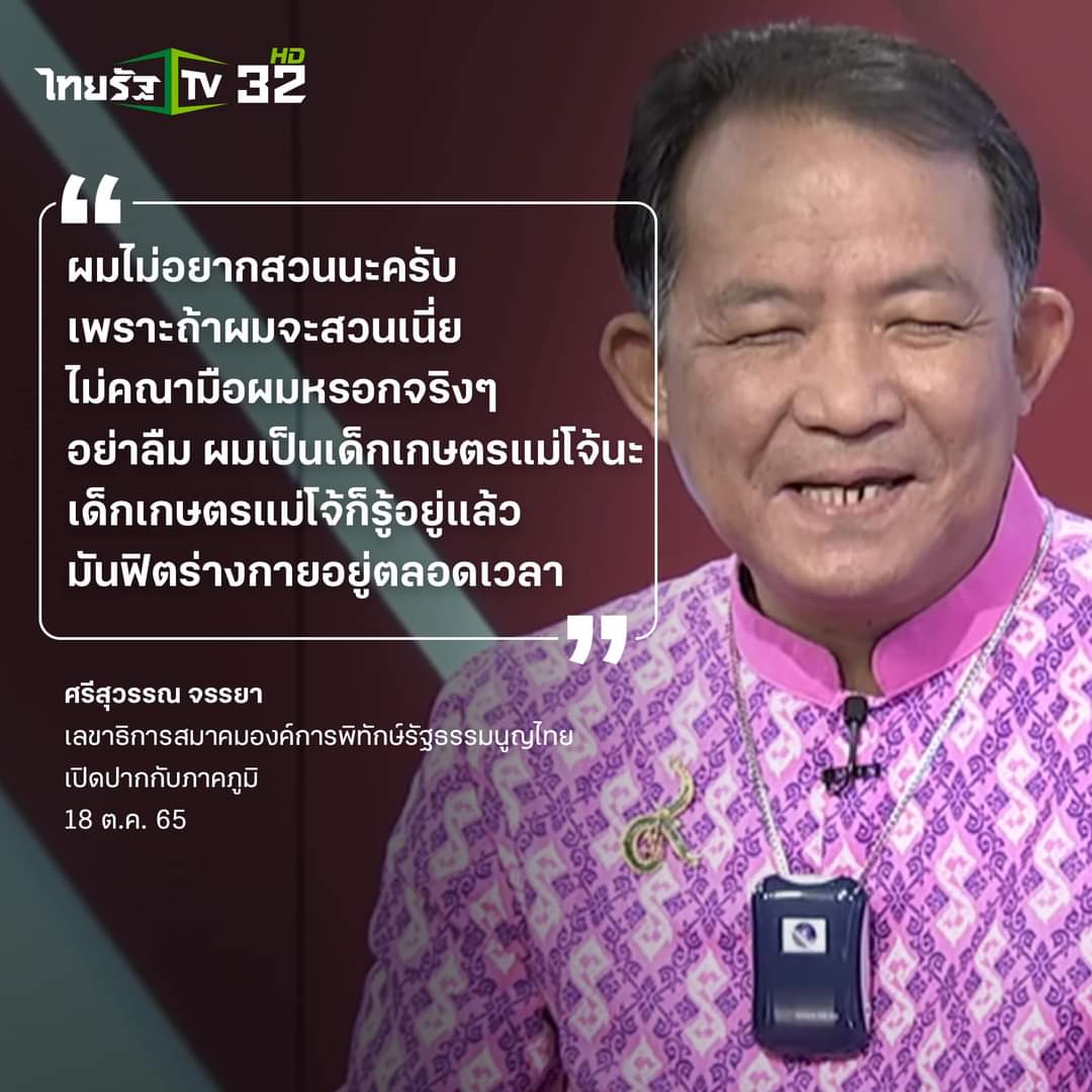 skybyrain's tweet photo. ได้มีมไว้แซวเด็กแม่โจ้ละกู https://t.co/Va5APe4Mrd