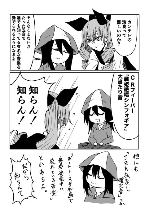 学校で人気者になれるカンテレ講座 