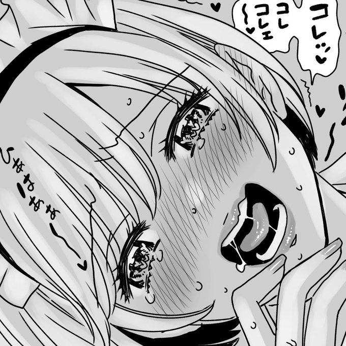 アヘ顔は世界を平和にする 