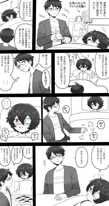 風邪 遊修
黒髪ユマ 