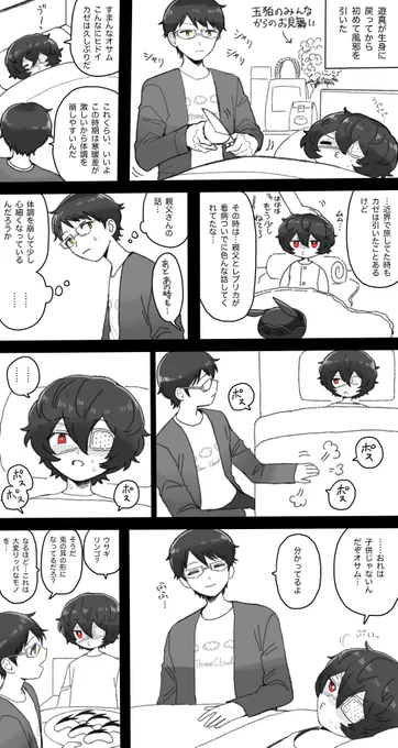 風邪 遊修
黒髪ユマ 