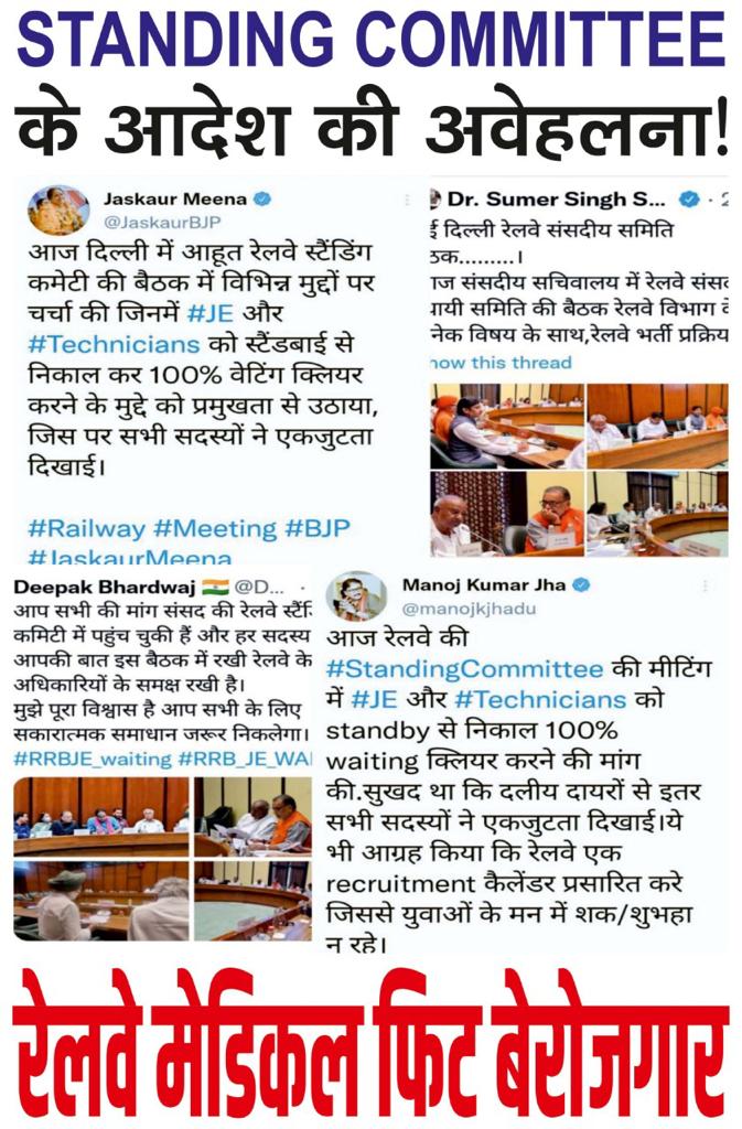 monalraj's tweet photo. #RAILWAY_CLEAR_ALL_WAITING
@AshwiniVaishnaw sir @RailMinIndia standing committee promised for 100%waiting clearance cen03/2018,RRB's are not following the guidelines of waiting clearance,plz take some serious action against rrb
@JaskaurBJP @SanjayAzadSln @KumariDiya @manojkjhadu https://t.co/0TelADvN5n