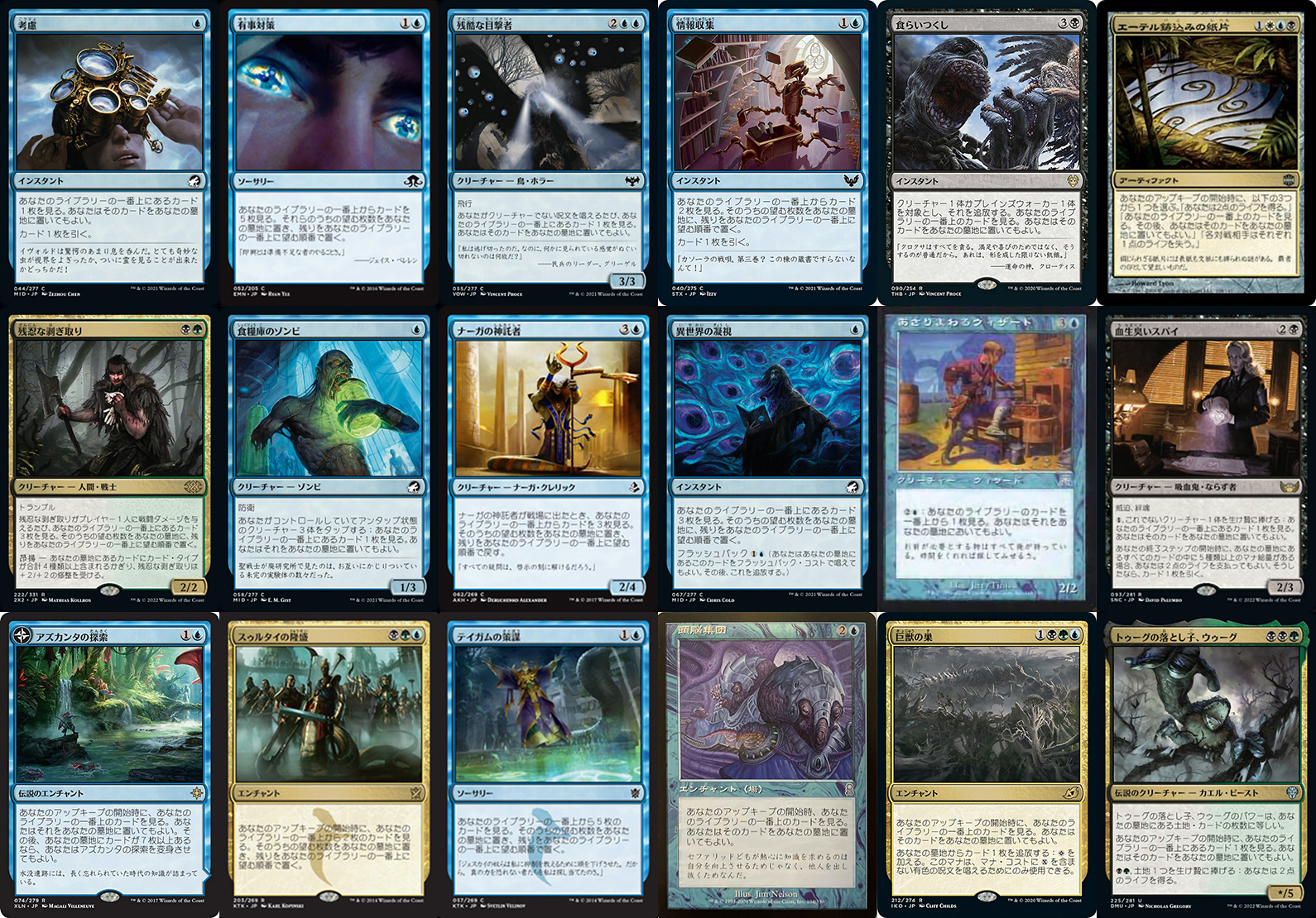 蚕2000 MTG垢 (46906mtg) / Twitter