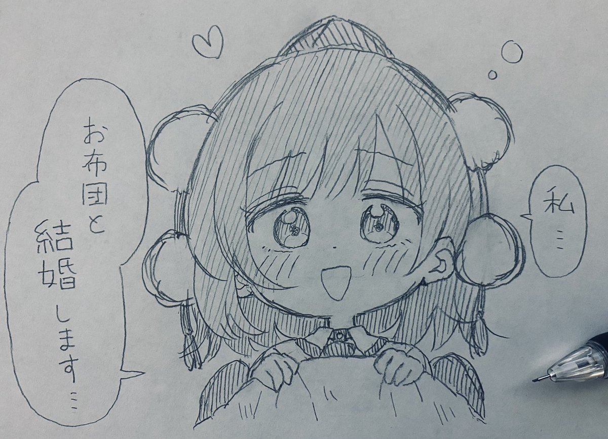 文ちゃんゴールインしちゃうね。 