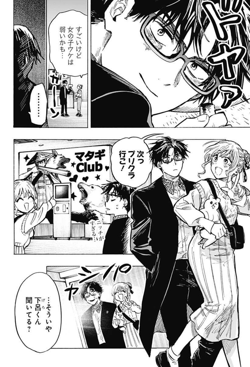 毒使い婚活バトルアクション漫画
『 #マリッジトキシン 』

第24話…配信開始です!!
新章開幕…!新たな出会い…の回です!

↓こちらから無料で読めます!
https://t.co/YZt0HNBVP1

アプリなら初回無料で全話読めます!! 
