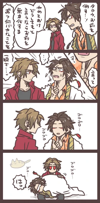 トラ・ネコ科 