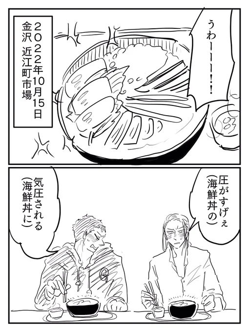 金沢旅行 忘備録① 