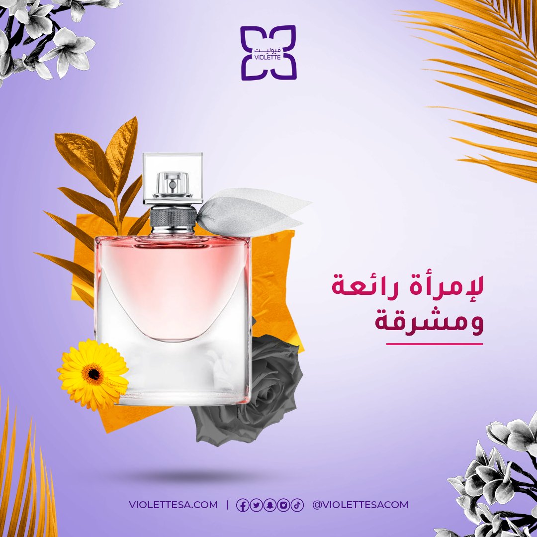 يبدأ العطر برائحة الفاكهة الحلوة ثم يمتزج مع الأزهار اللطيفة
لجمال طبيعي، بسيط ولطيف💜

تجد المستوحى منه في موقعنا برقم: 132
رابط الموقع: violettesa.com

#فيوليت #نفسه_بالضبط #عطور #violette #لانكوم