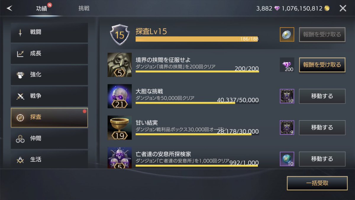 全鯖ジャガン200回選手権