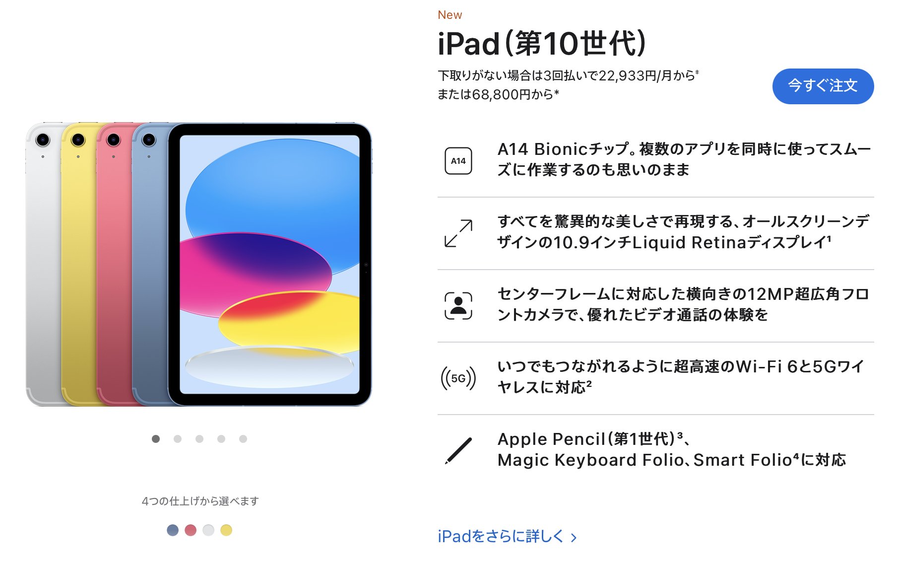 美品iPad第10世代256GB Wi-Fiモデル Apple pencil 美品iPad第10世代256GB Wi-Fiモデル Apple pencil