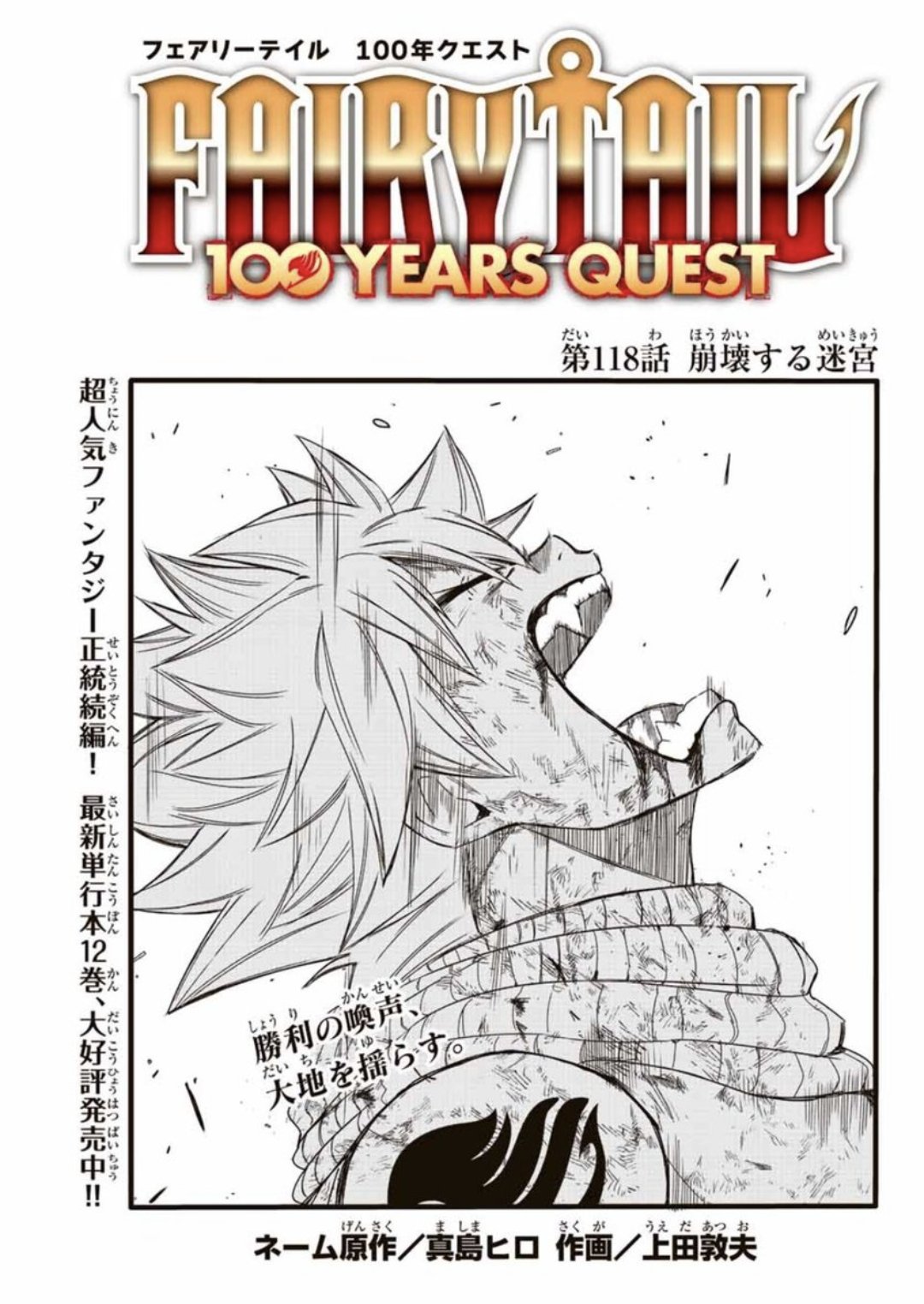 Fairy Tail 100 Years Quest Ft100yq Fr Twitter