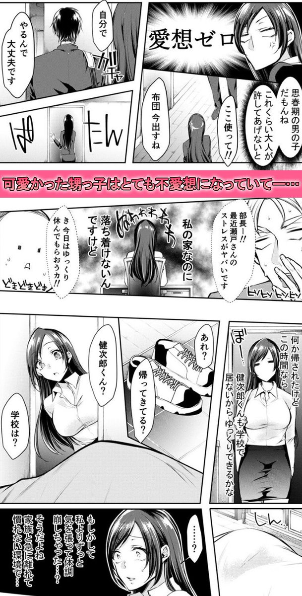 かわいい縦読み感 