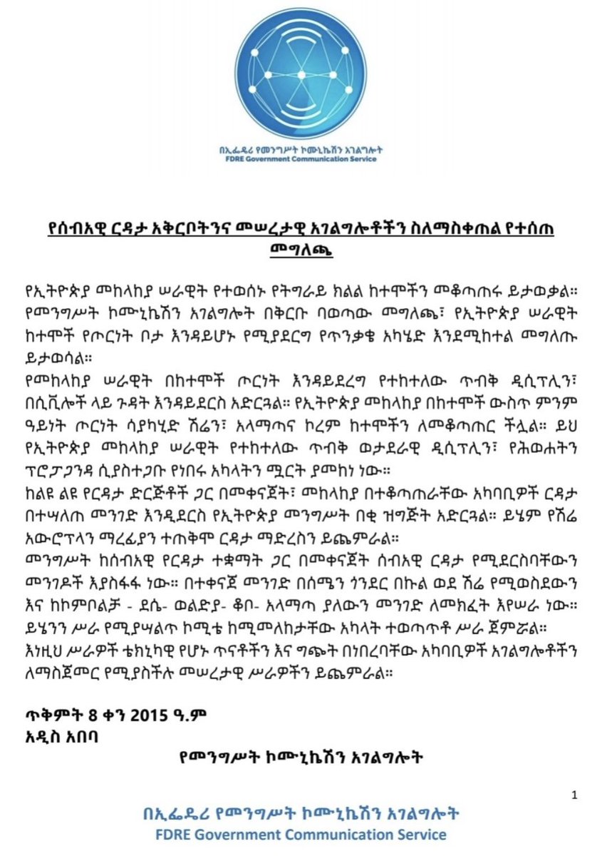 “The government of #Ethiopia is carrying out the necessary preparations and will coordinate with the relevant humanitarian agencies to provide humanitarian aid through areas that have come under the control of the ENDF, including via the Shire Airport.”