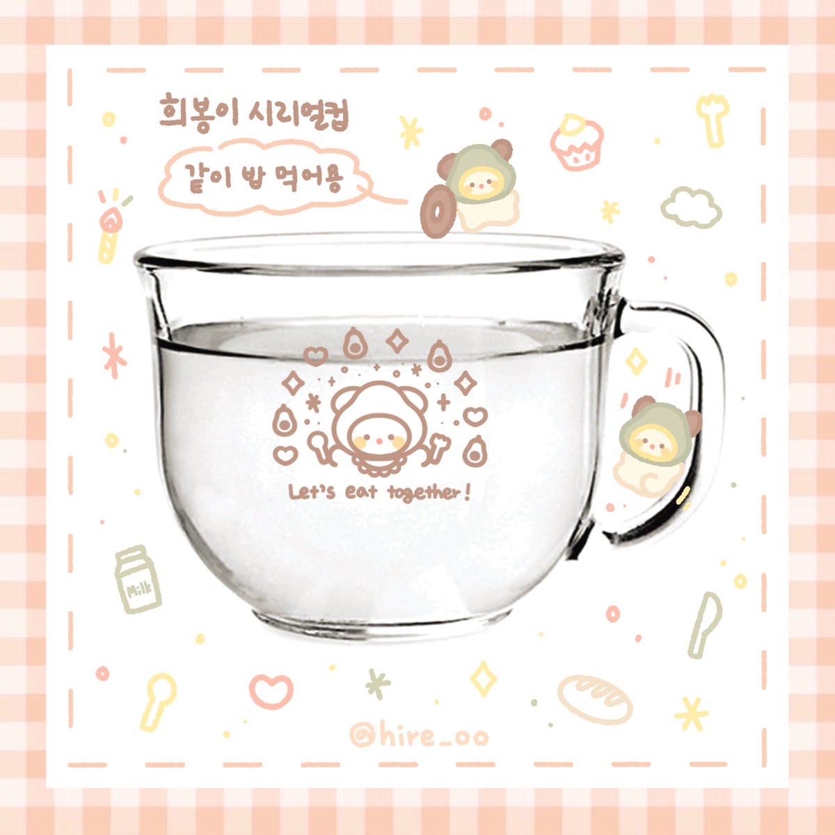 hire_oo's tweet photo. ｡*:ﾟ⑅*॰♡𝑯𝒂𝒑𝒑𝒚 𝑯𝒆𝒆𝒋𝒊𝒏 𝑫𝒂𝒚 ♡॰*⑅ :ﾟ*｡

10월 19일 사랑하는 희진이의 생일을 기념해 작은 이벤트를 엽니다₍ᐢ.  ̫ .ᐢ₎♡

#RT 추첨
✨ 냠냠 희끼 시리얼컵
✨ 냠냠 희봉이 시리얼컵
각각 한 분씩 보내드립니다❣ https://t.co/CT9LtCymlb