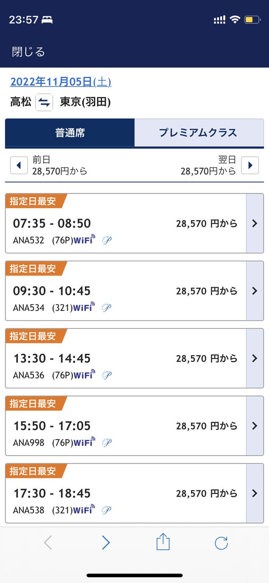 yuki24ja's tweet photo. ANA の飛行機予約サイト、アプリから日本語で購入するより、ブラウザで英語で購入する時の方が 25% も安いのはなんでなんだぜ… 1ドル150円でも7000円以上安い。 https://t.co/EmMqlR5pGn