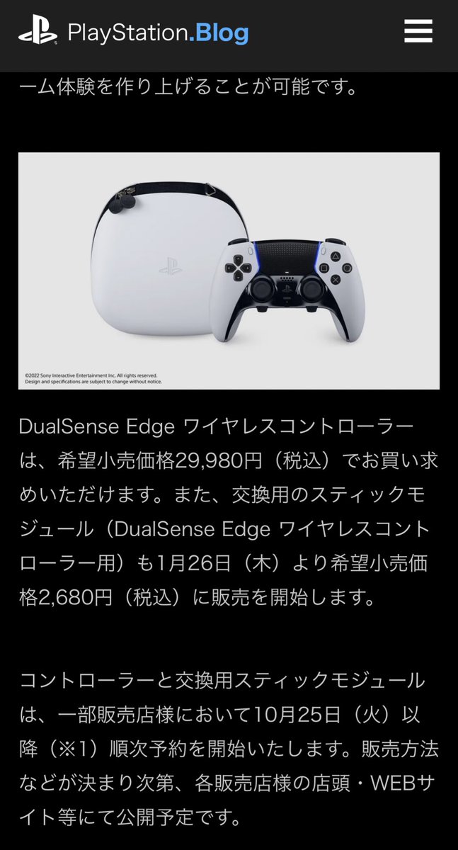 STINGps's tweet photo. 欲しいけど高いな！！ https://t.co/69RmzTRyRb