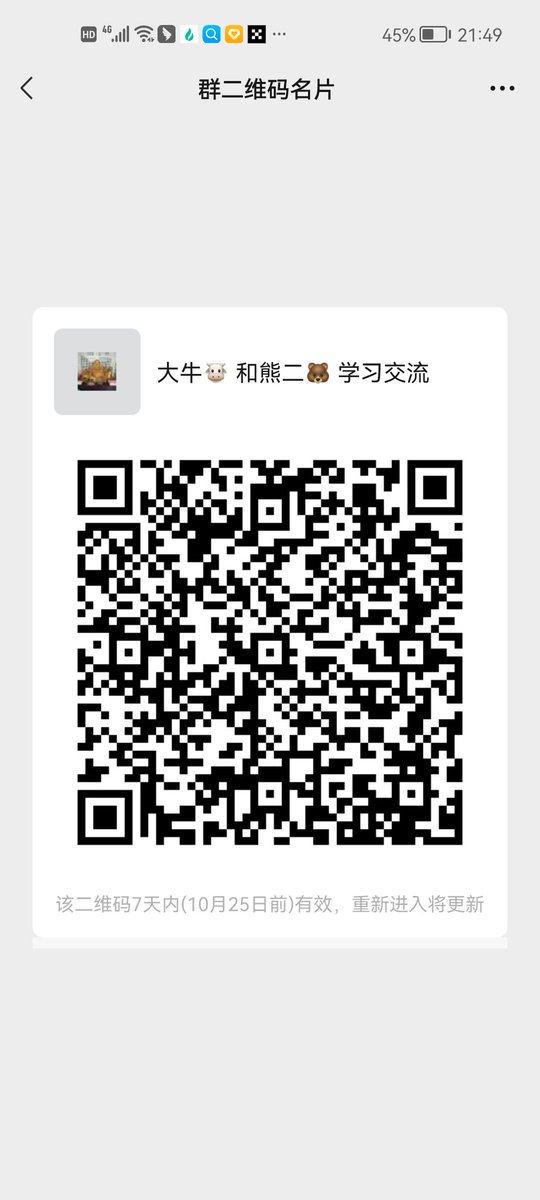 欢迎加入群学习交流