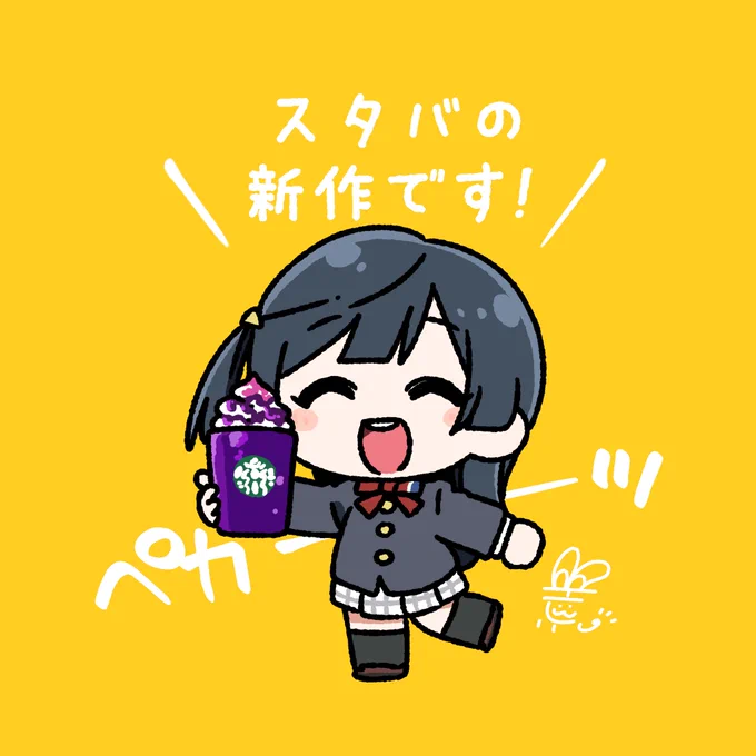#おはようペカペカせつ菜ちゃん 