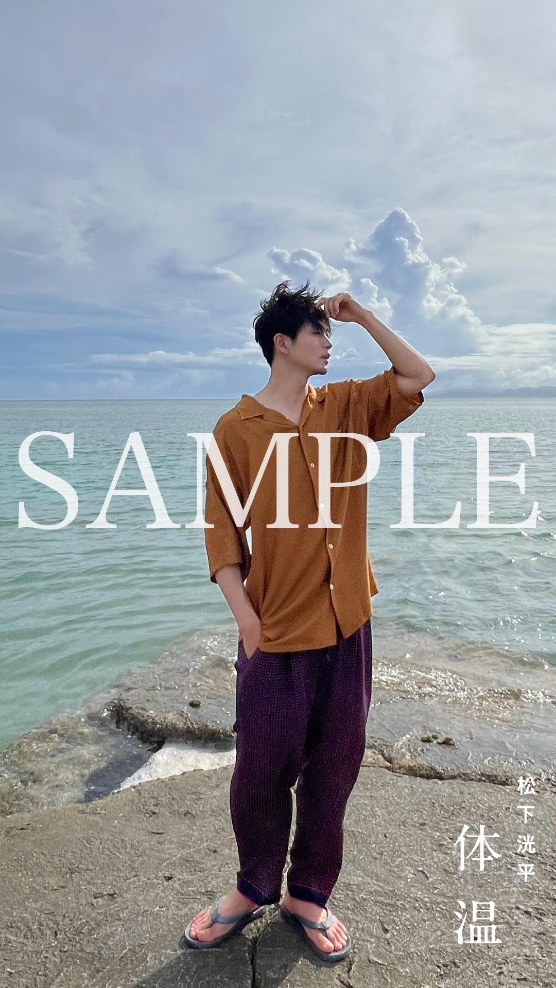 松下洸平STAFF on X: 