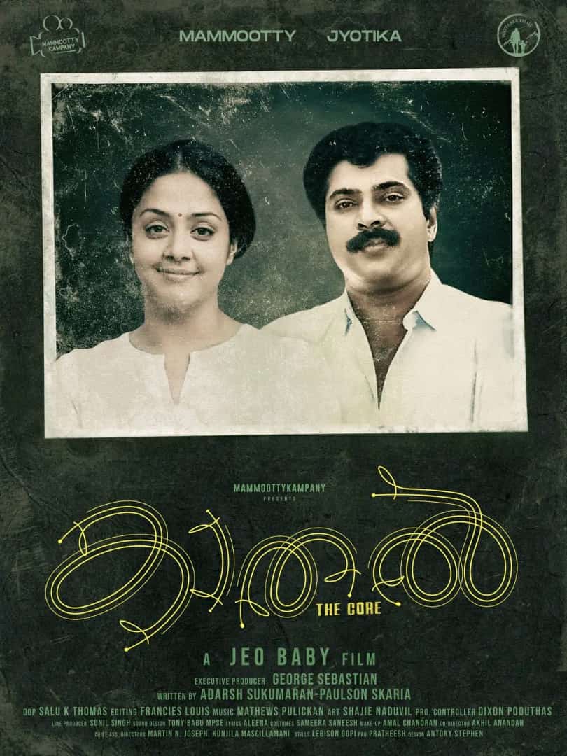 Indian_film_'s tweet photo. Here’s unveiling the title of #Mammootty Kampany's Next project Directed by Jeo Baby

Kaathal - The Core

Wishing a very happy birthday to #Jyotika 🎂

#KaathalTheCore #MammoottyKampany #WayfarerFilms #Happybirthdayjyotika https://t.co/n9Yquut5W6