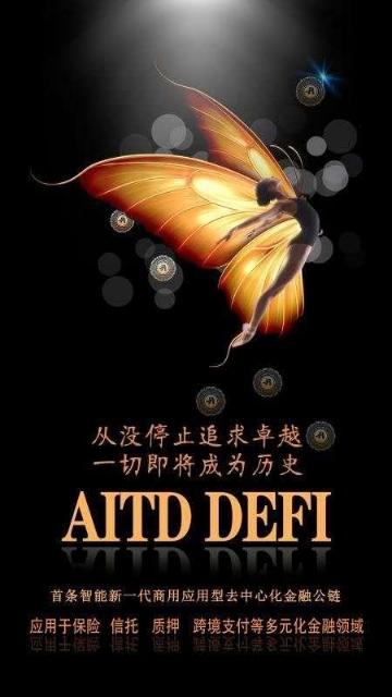 大家都在渴望aitd越来越强大。但我们更应该学会跟随，坚持学习，您的努力会有回报。永不掉队！💪💪💪