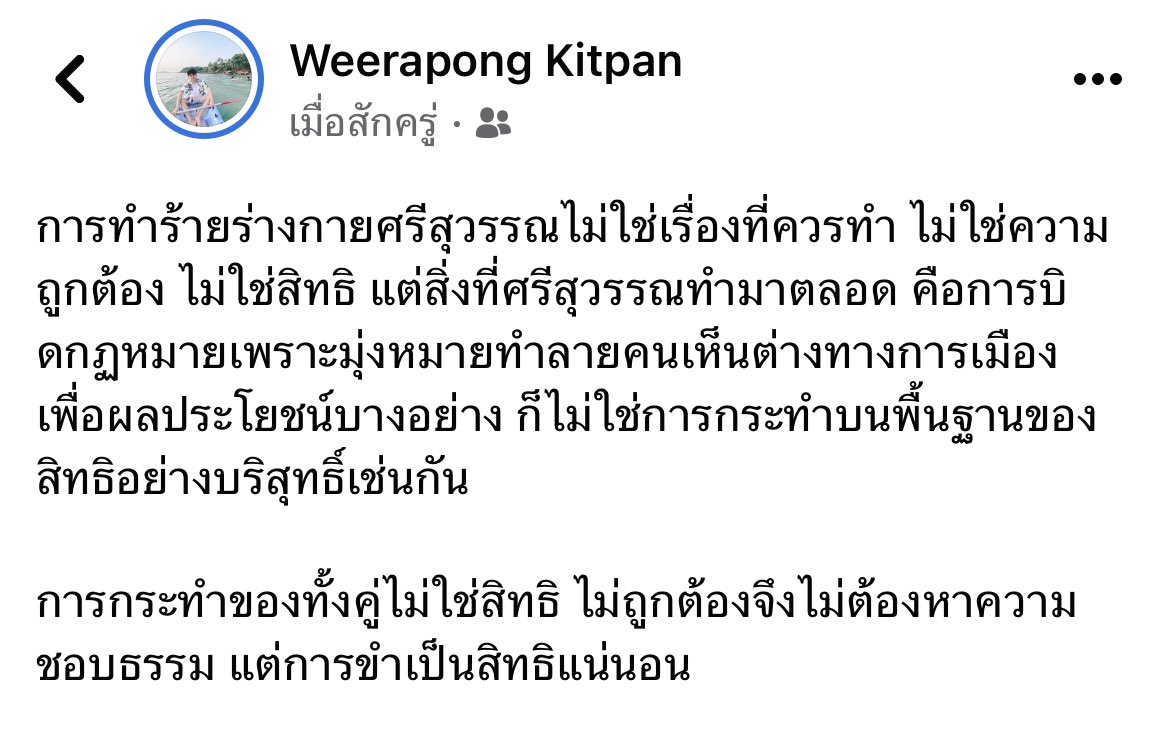 Earthcircle4's tweet photo. #ศรีสุวรรณจรรยา https://t.co/yq7UcXxu51