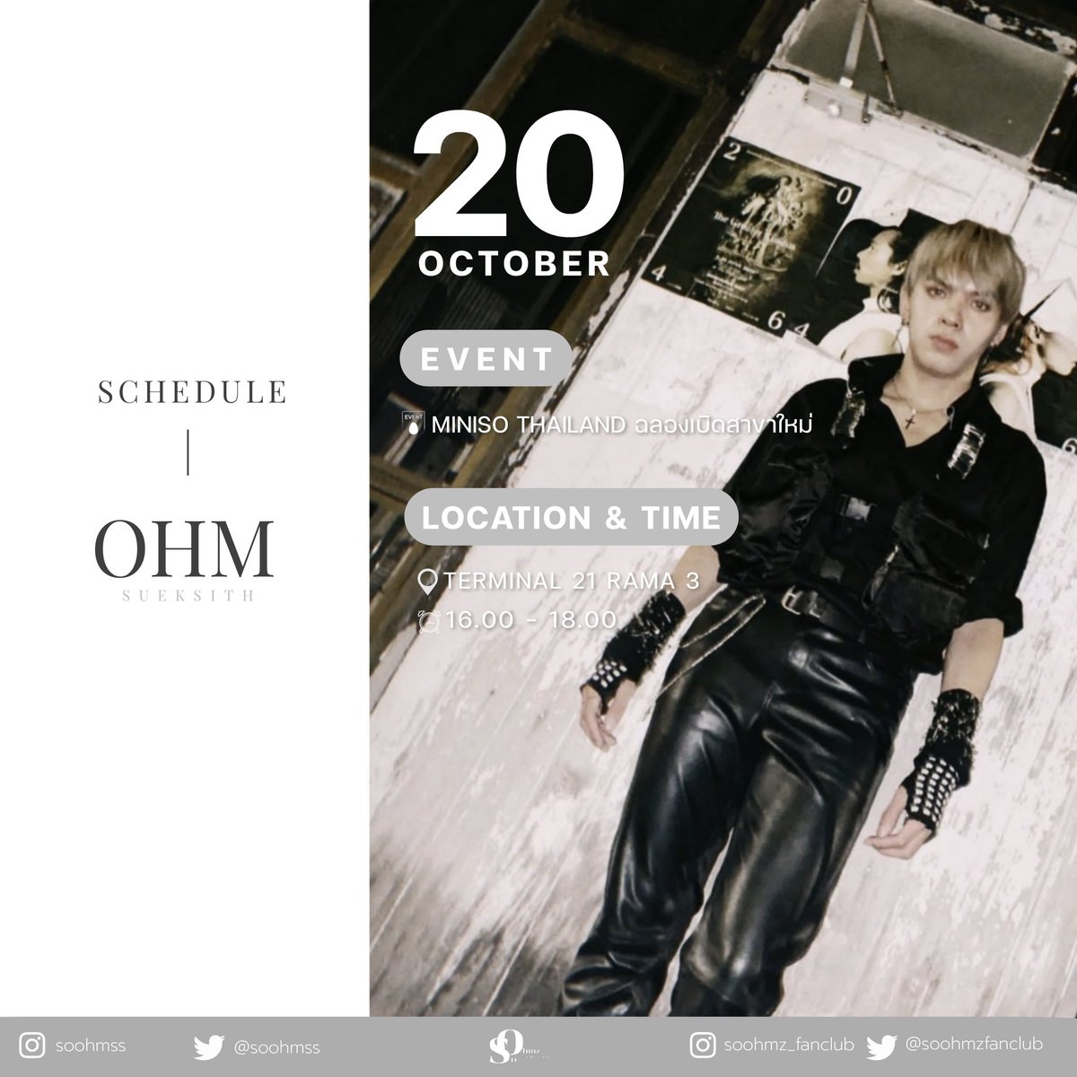 -- 🍭 Schdule Update <a href="/soohmss/">SOOHMSS</a> 

EVENT : Miniso Thailand ฉลองเปิดสาขาใหม่
DATE &amp; TIME : 20 October 2022 
16.00 - 18.00 น.
LOCATION : Terminal 21 Rama 3 

#โอห์มยิ้ม