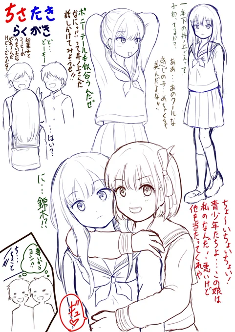 ちさたき落書き

#リコリス・リコイル #リコリコ #ちさたき 