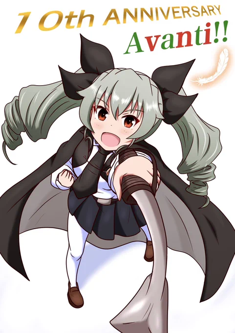 遅くなりましたが、ガルパン 10周年おめでとうございますこれからもアンツィオ共々、応援していきますAvanti#ガルパン#ガルパン10周年 