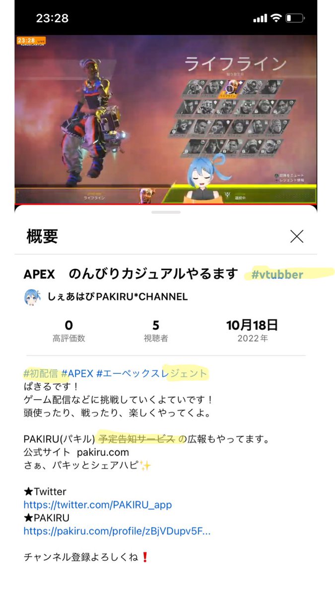 PAKIRU_app's tweet photo. 色々とめちゃくちゃでしたwwww
久々の配信楽しかったです！
来てくれたみんなありがとう！
優秀なリスナーさんにご指摘頂いた所はマーカーしてあるから今後に活かすね！ https://t.co/ucbSePIDQb