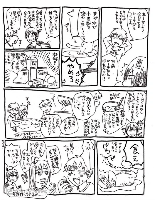 これはさいきょーケーキを作ってあげる早川アキの幻覚です(再掲) 