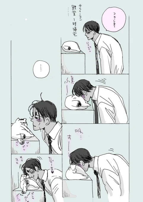 リーマン鯉登さんと
猫シマさん 