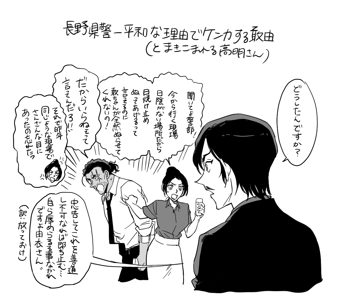 敢由のらくがき 