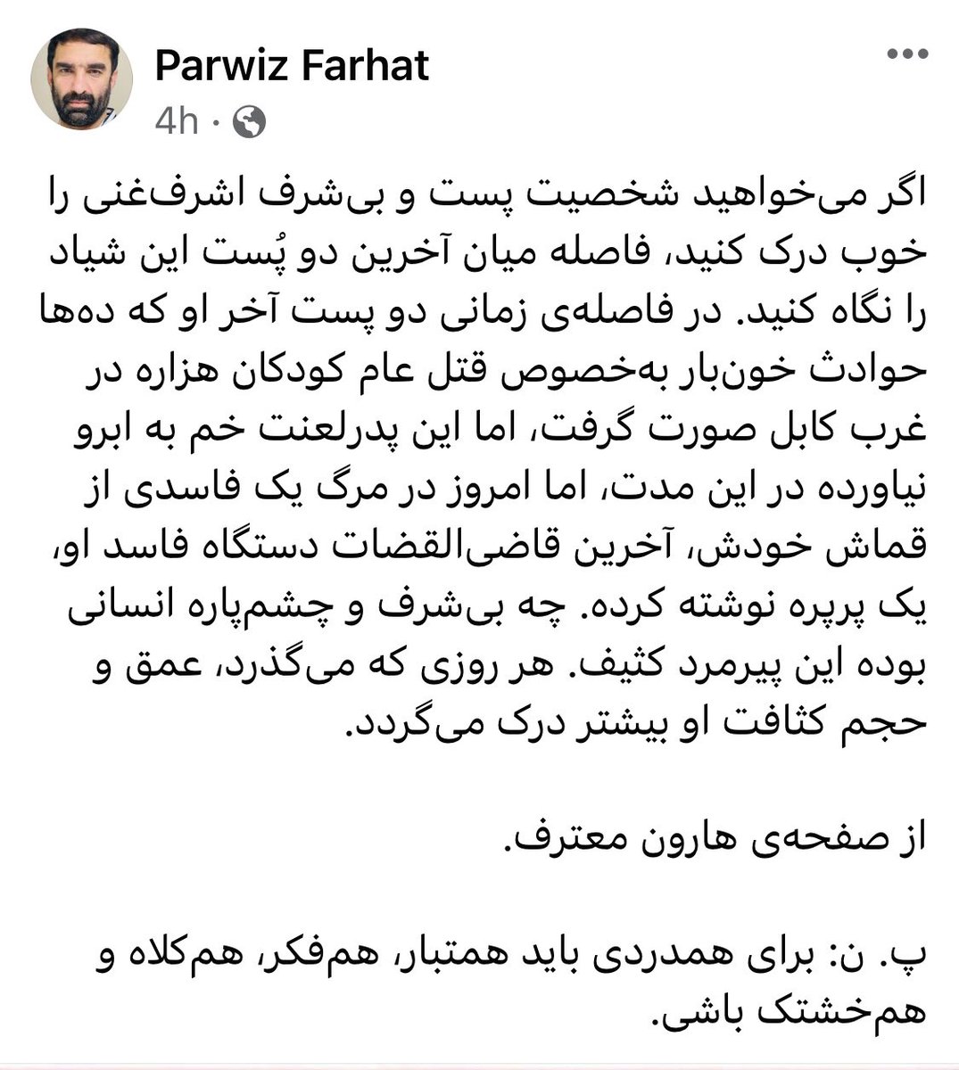 FarhatParwiz's tweet photo. #StopHazaraGenocide https://t.co/nNjcJJRKb4