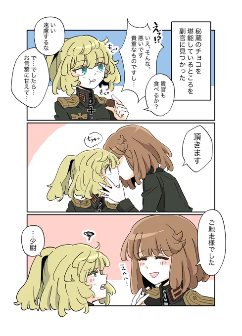 ハマりたてに描いたタニャヴィシャタニャ漫画セルフリメイク
#タニャヴィシャ #ヴィシャタニャ https://t.co/SmXkJ6WqZE 
