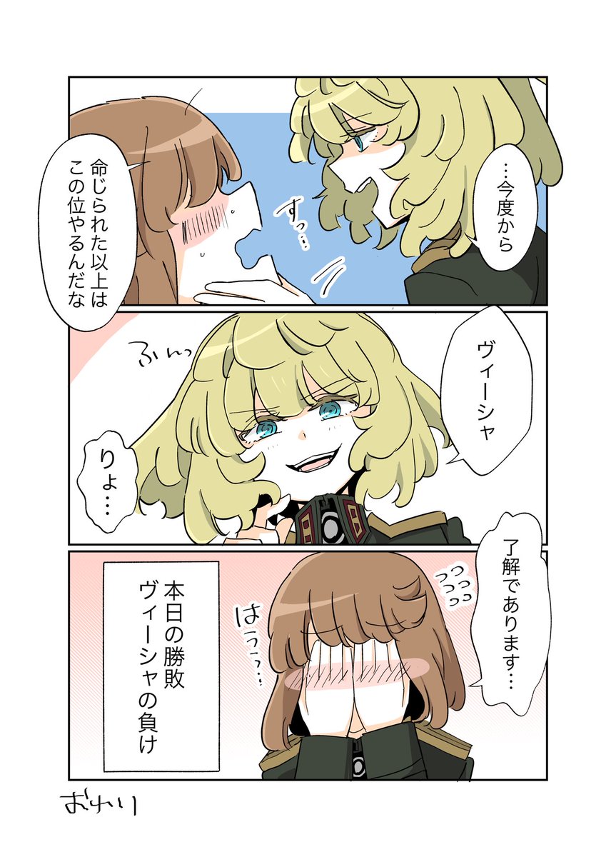 ハマりたてに描いたタニャヴィシャタニャ漫画セルフリメイク
#タニャヴィシャ #ヴィシャタニャ https://t.co/SmXkJ6WqZE 