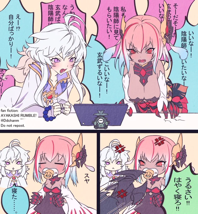 非公式の何もかもが崩壊している二次創作を描いて心を落ち着けました。落ち着いていません。 