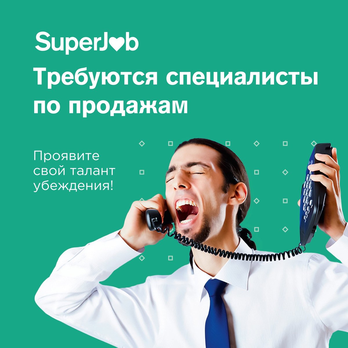 Работа для менеджеров по продажам в IT-компаниях😇 Да-да, вы не ослышались — можно работать в IT и не быть программистом!

Менеджер по работе с ключевыми клиентами
superjob.ru/i/3rjsk

💚Откликайтесь чаще, чтобы устроиться на работу с высокой зарплатой!