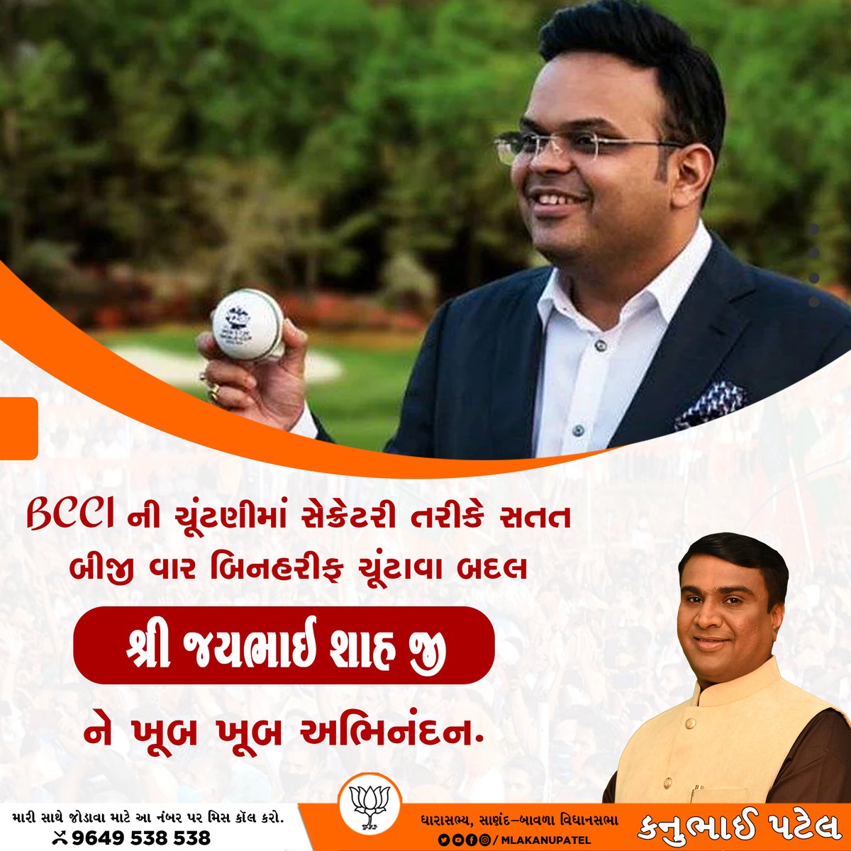 mlakanupatel's tweet photo. BCCI ની ચૂંટણીમાં સેક્રેટરી તરીકે સતત બીજી વાર બિનહરીફ ચૂંટાવા બદલ જય ભાઈ શાહને ખુબ ખુબ અભિનંદન💐 @JayShah #JayShah #BCCIElection https://t.co/In50gI6dXV