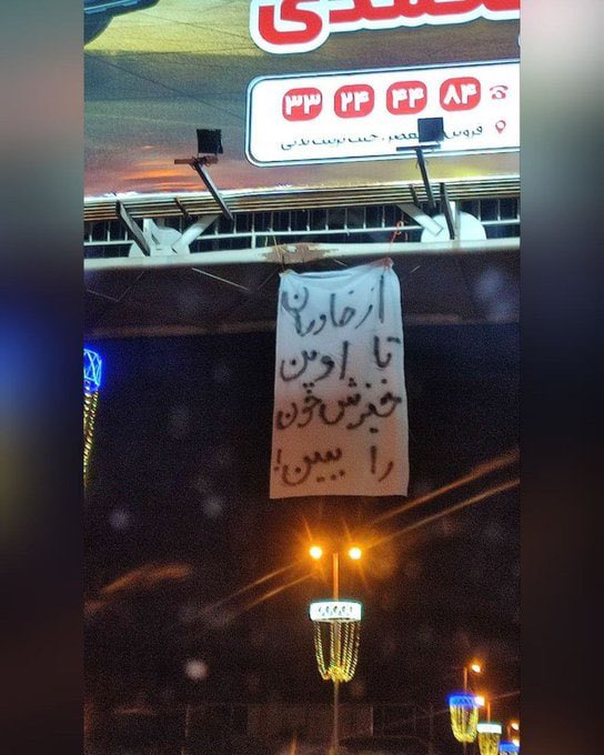 Aramana_979's tweet photo. این انقلاب نه یک شبه به وجود آمده و نه بی هویت است، ۴۰ سال رنج و خون و شکنج مبارزان و مجاهدان و آزادیخواهان را پشتوانه دارد و رهبری و آلترناتیو و اهدافش هم مشخص ودقیق... آتش شعله برکش.
#ایران_قیام_��زادی #قیام_تا_سرنگونی بنر نصب شده در قزوین https://t.co/lqb62f5itd