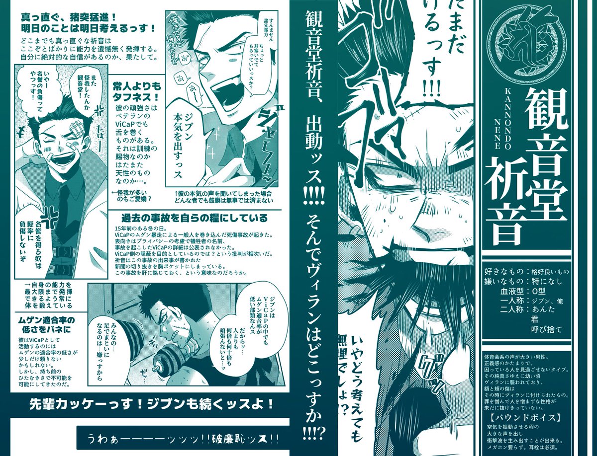 【@Kugai_kkk】
こちらの素敵企画に2人目お邪魔します。
でっけ〜声のでっけ〜ViCaPです。
事前まっさらなのでたくさん構ってやってください。
※不備あったため再投稿です💦
#くくばく_CS
#くくばく_ヒーロー
#くくばく_第23期生