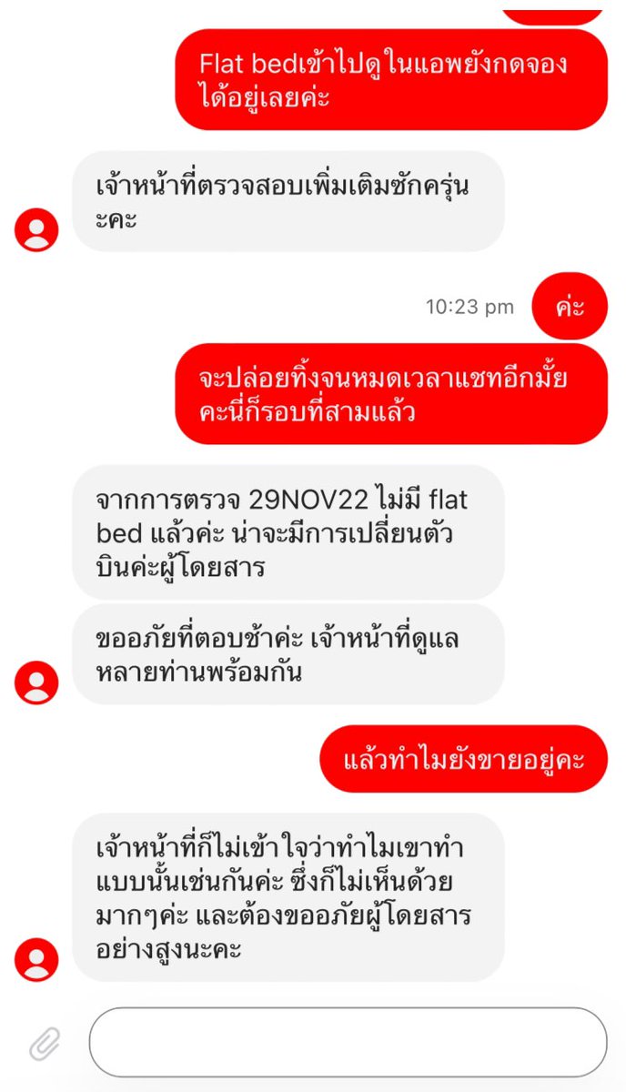 rdllldr's tweet photo. ใครจะจอง flatbed #AirasiaX อยากให้พิจารณาดีๆก่อนนะคะ เพราะตอนนี้มีการเปลี่ยนเครื่องที่ใช้บิน ทำให้ไม่มีflatbed ในบางวันนะคะ แต่ในแอพยังเปิดขายปกติ นั้นแปลว่าคนที่จองไปจะโดนดาว์นเกรดเป็นที่นั่งธรรมดาค่ะ #รีวิวเกาหลี #รีวิวญี่ปุ่น #รีวิวสายการบิน #แอร์เอเชีย #แอร์เอเชียร์เอ็กซ์ https://t.co/t5y66hkCyD