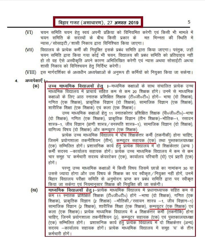 RAMANRA67500773's tweet photo. @Nehasharmadubey 🔰अब तो 21वीं सदी के बच्चे भी कंप्यूटर साइंस को लेके जागरुक है,इसलिए सरकार भी सभी #STET19_All_ComputerQualifieds की बहाली सुनिश्चित कर बिहार को #DigitalBihar बनाए
#2_ComputerTeachers/School
@NitishKumar @VijayKChy @DipakKrIAS @yadavtejashwi @SushilModi @manojkumar_ias @Jduonline https://t.co/TTQM0sW6SY