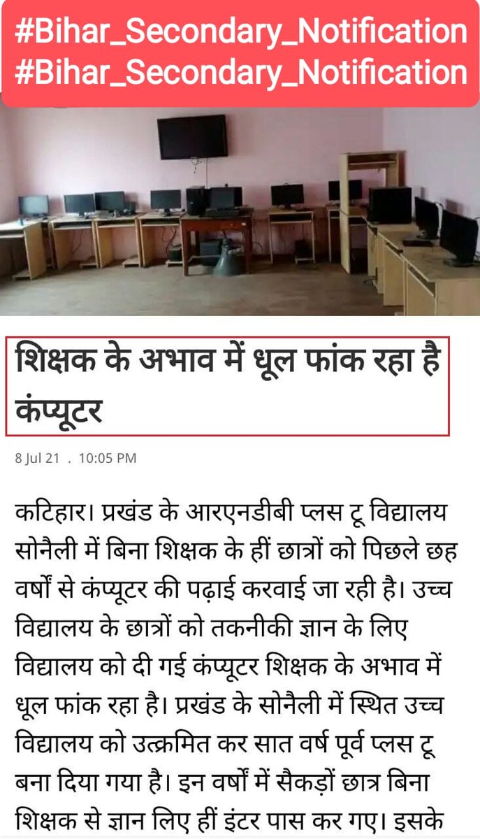 RAMANRA67500773's tweet photo. @Nehasharmadubey 🔰अब तो 21वीं सदी के बच्चे भी कंप्यूटर साइंस को लेके जागरुक है,इसलिए सरकार भी सभी #STET19_All_ComputerQualifieds की बहाली सुनिश्चित कर बिहार को #DigitalBihar बनाए
#2_ComputerTeachers/School
@NitishKumar @VijayKChy @DipakKrIAS @yadavtejashwi @SushilModi @manojkumar_ias @Jduonline https://t.co/TTQM0sW6SY