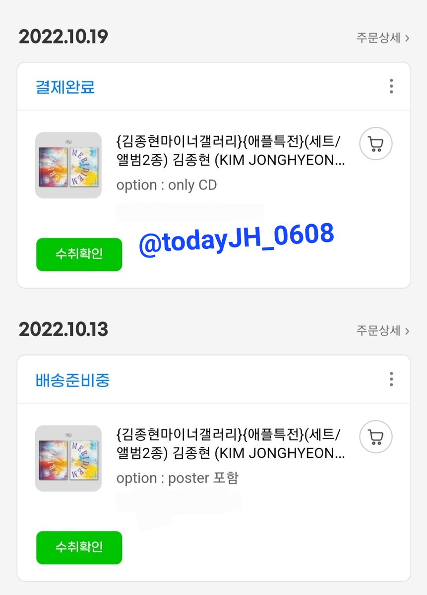 todayJH_0608's tweet photo. 김종현 1st Mini Album〚MERIDIEM〛
10.19(수)~10.31(월)  "공구"로 예약구매 하신 4분께 파우치를 드려요!! 

💙 멘션에 10.19~ 10.31 공구로 예약구매 인증 , 색상은 랜덤, 11월 1일 당발 

우리 앤유님들~ 공구 많은 관심 부탁드려요💙💛 https://t.co/fmw6LGQcD9