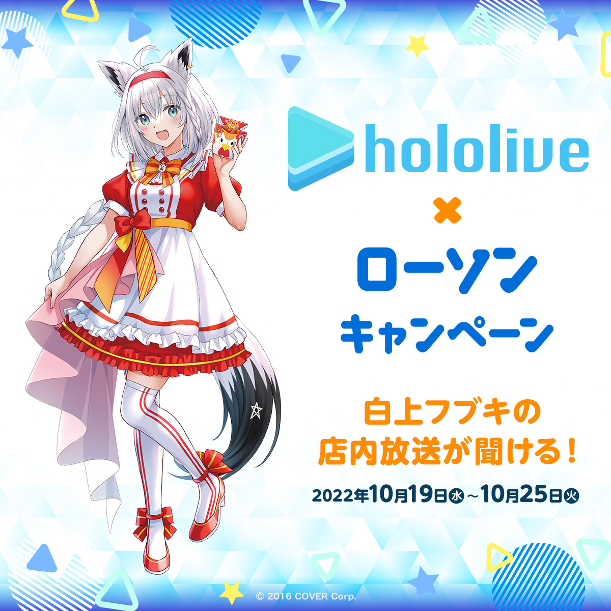 白上フブキ🌽HololiveFOX on Twitter: