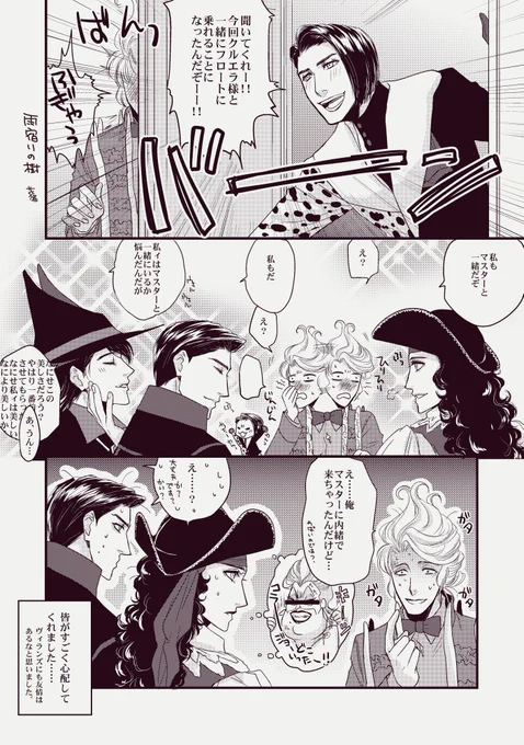 皆がかばってくれたらいいな
(後1コマ目のおだるちゃんの襟巻きのベタ忘れました) 