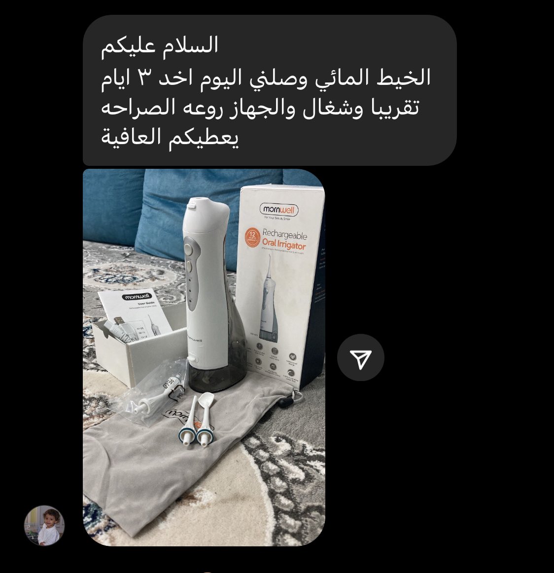 Oralsale's tweet photo. اول عميل يطلب منا ♥️🔥 https://t.co/lcvjl7Vb3g